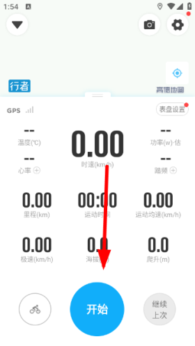 行者app