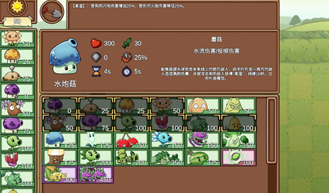 植物大战僵尸lg版2.0