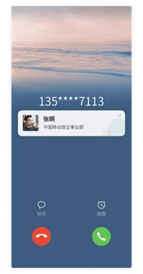 中移移动办公app