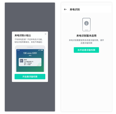 中移移动办公app