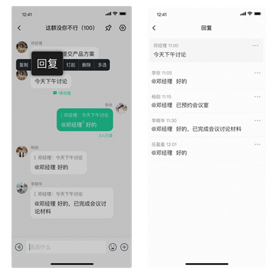 中移移动办公app