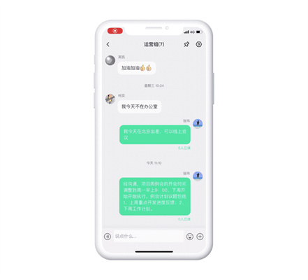 中移移动办公app