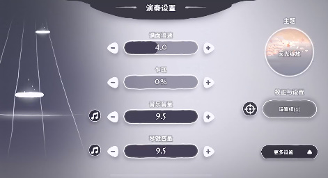 花雨旋律DEEMO2