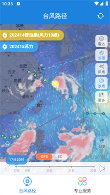 台风实时路径