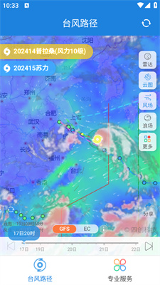 台风实时路径