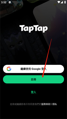 taptap国际版