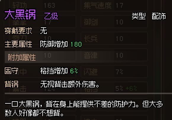 大侠立志传