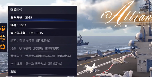 空战联盟