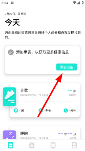 dafit手环app