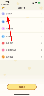 心动日常app