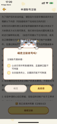 心动日常app