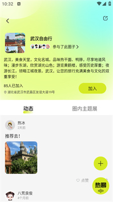 向上App