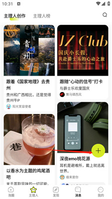 向上App