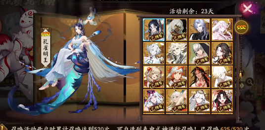 阴阳师网易版