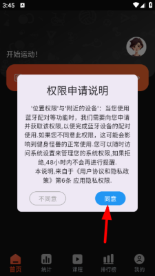 健身怪兽