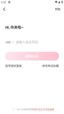 乖猪聊天交友