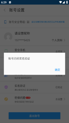 联想游戏中心