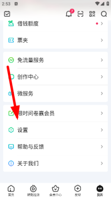 爱奇艺app