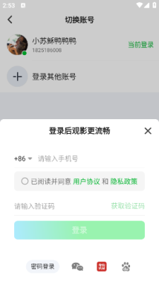 爱奇艺app