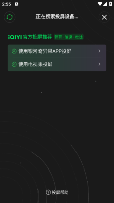 爱奇艺app