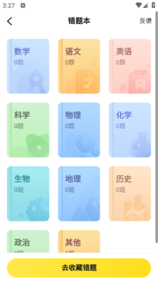 快对作业app