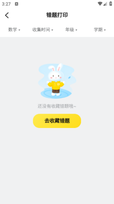 快对作业app