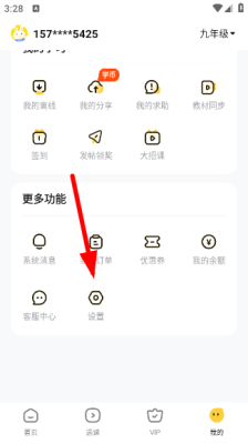 快对作业app