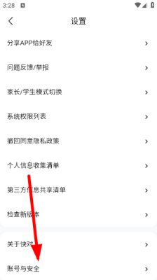 快对作业app