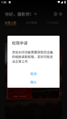 边框水印大师