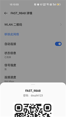 wifi万能钥匙2024