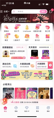 大麦app