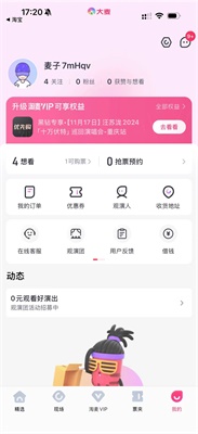 大麦app