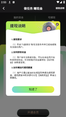 汽震音乐