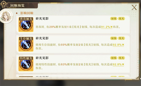 无尽梦回测试版