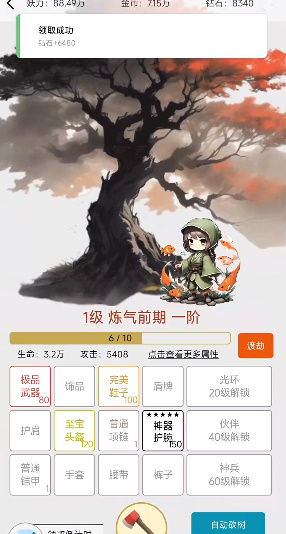 一口气通关我有无限648系统