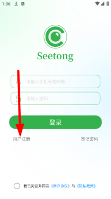 Seetong