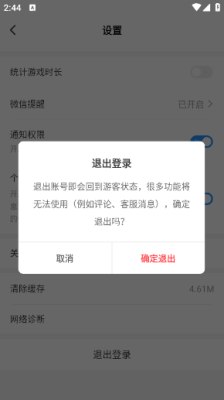 光环助手app