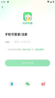 好游快爆最新