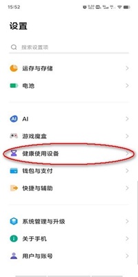 vivo秒玩小游戏