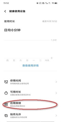 vivo秒玩小游戏