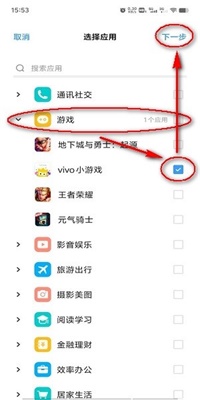 vivo秒玩小游戏