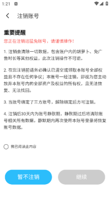 迅猛兔加速器去广告