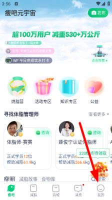 瘦吧