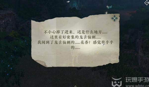 逆水寒手游协力同心特质怎么获得