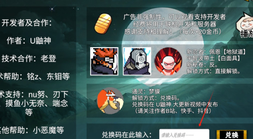 像素火影次时代最新版