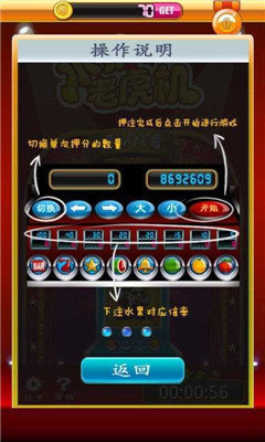 水果机下载单机安装