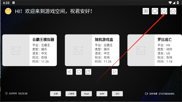 云霸王Boxtv版