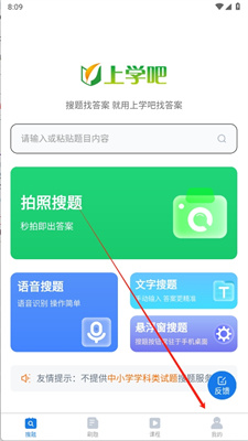 上学吧找答案免费版
