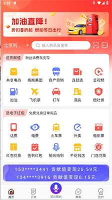 电子红包app