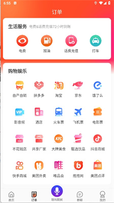 电子红包app